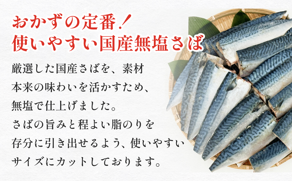 訳あり 無塩サバフィレ3.5kg （30枚前後） 冷凍 さば 鯖 不揃い 魚 お魚 焼き魚 煮魚 おかず お弁当 美味しい 簡単調理