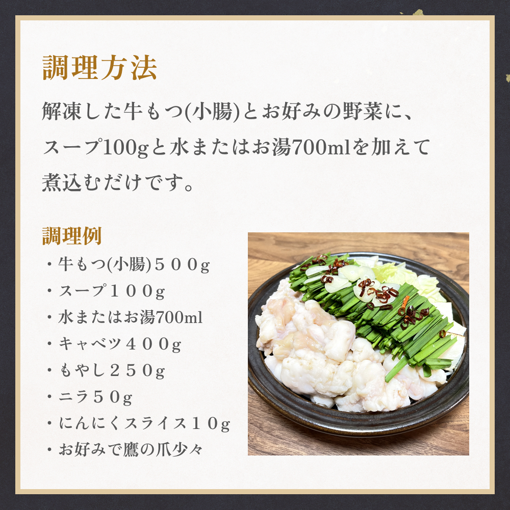 国産和牛もつ鍋２人前 1回分 冷凍 スープ付 モツ ホルモン モツ鍋 牛モツ 牛 和牛 鍋セット 簡単調理