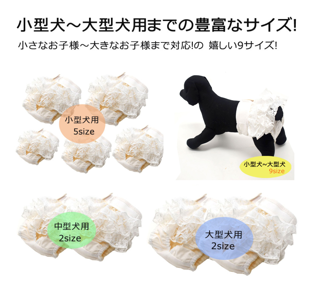 レースマナーパンツ ベージュ 中型犬M ペット用 犬 お出かけ 手作り マナーウェア おむつ オムツ カバー