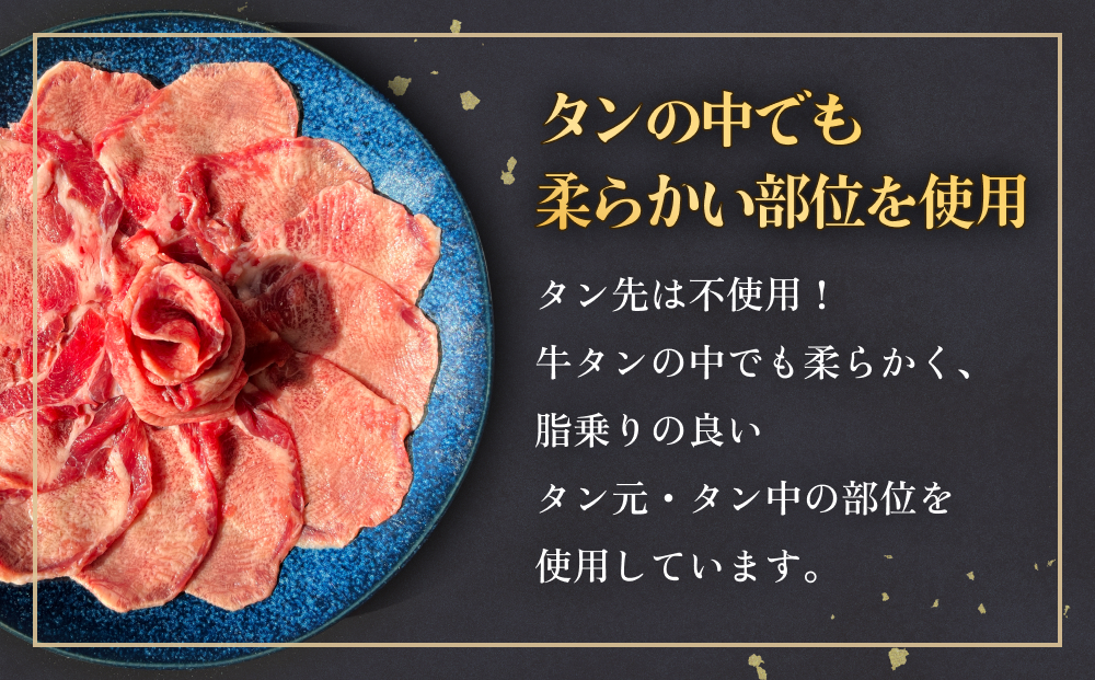 牛タンしゃぶしゃぶ 450g(150g 3袋)  冷凍 牛たん 牛肉 薄切り スライス 焼きしゃぶ 鍋セット ギフト お祝い 特産品 昆布 出汁 鍋 お鍋