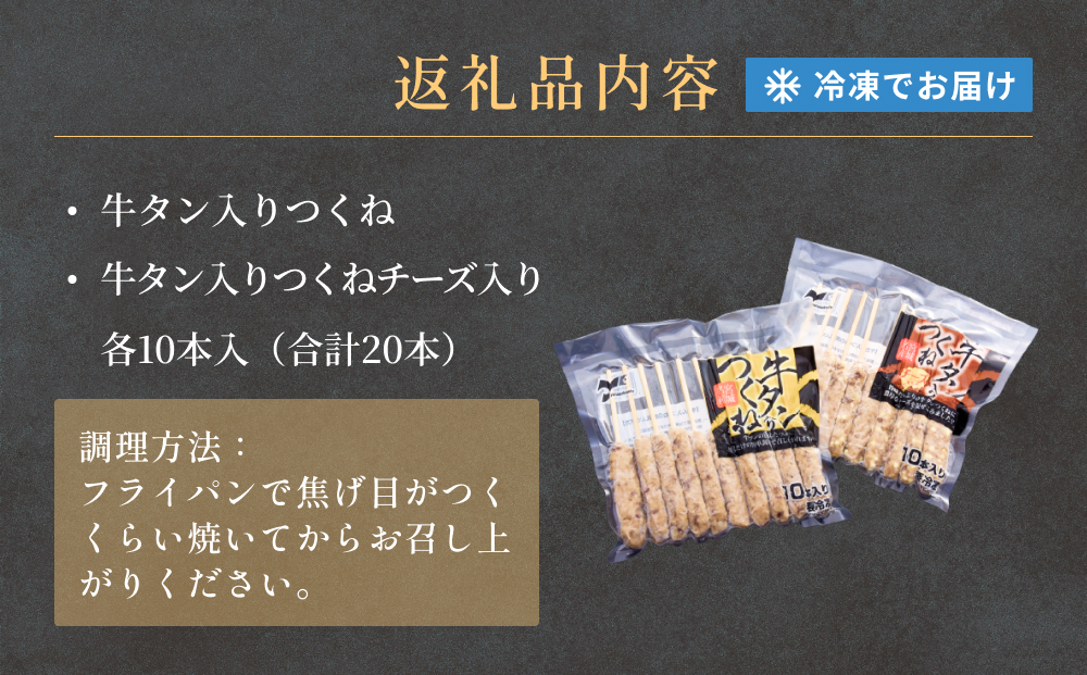 迚帙ち繝ウ蜈・繧翫▽縺上ュ2遞ョ繧サ繝繝20譛ャ 蜀キ蜃 鬟溘∋豈斐∋ 迚帙◆繧薙▽縺上ュ 繝√シ繧コ蜈・繧翫▽縺上ュ縲繝舌シ繝吶く繝・繝シ BBQ 邁。蜊倩ェソ逅 辟シ縺埼ウ・ 繧縺阪→繧