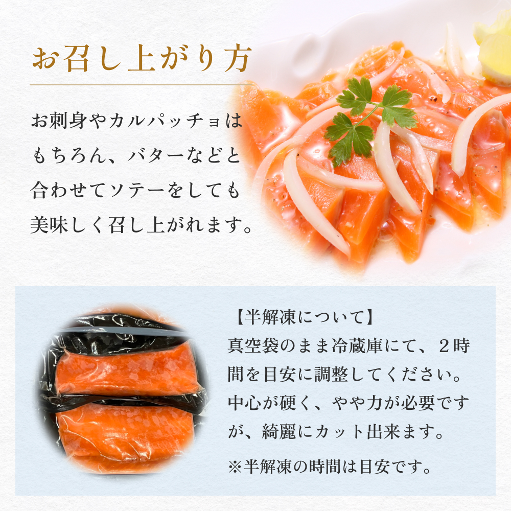 美銀サーモン（生食用）750g 冷凍 切り身 鮭 さけ サケ シャケ 銀鮭 お刺身 カルパッチョ おつまみ