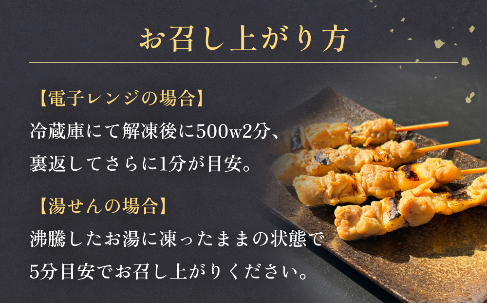 焼き鳥 やきとり ねぎま 塩味 20本 約800g  冷凍  個包装 