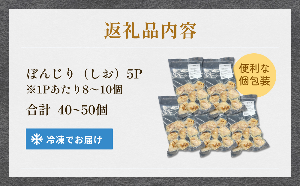 焼き鳥 やきとり ぼんじり 塩味 5パック 約40から50個  冷凍  個包装 