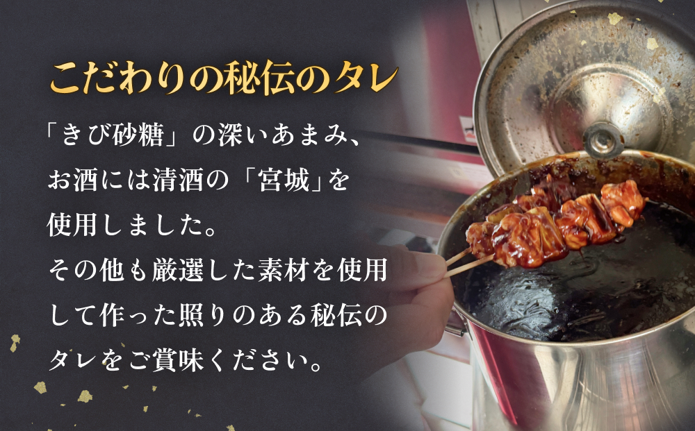 焼き鳥 やきとり ねぎま たれ味 20本 約800g  冷凍  個包装 