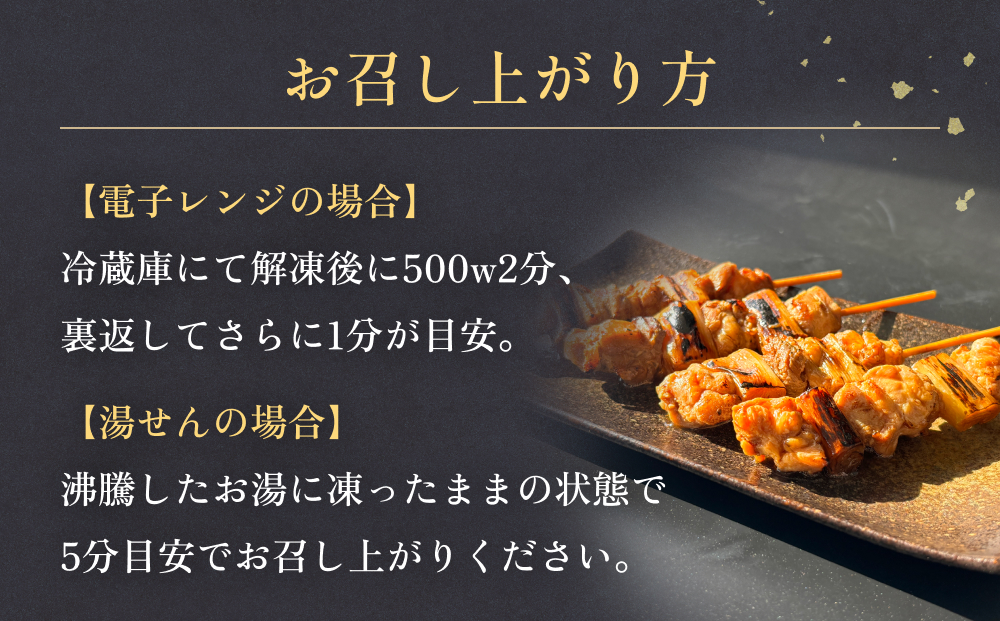 焼き鳥 やきとり ねぎま たれ味 20本 約800g  冷凍  個包装 