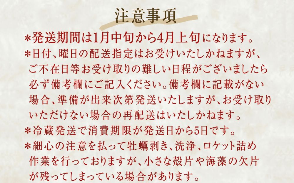 生牡蠣 牡蠣 生食用 かき剥き身 500g 2本入 水無し 生産者直送 かき 生食 魚介 魚介類