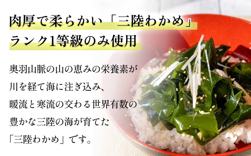 三陸産 塩蔵わかめ 900g（ 300g × 3袋 ） 塩蔵 肉厚 柔らかい わかめ ワカメ 国産 海藻 水産物