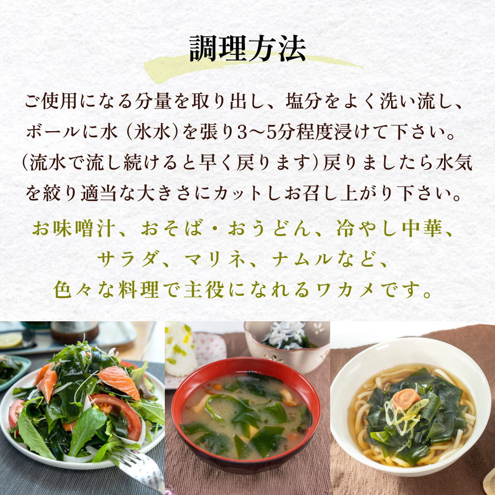 三陸産 塩蔵わかめ 900g（ 300g × 3袋 ） 塩蔵 肉厚 柔らかい わかめ ワカメ 国産 海藻 水産物