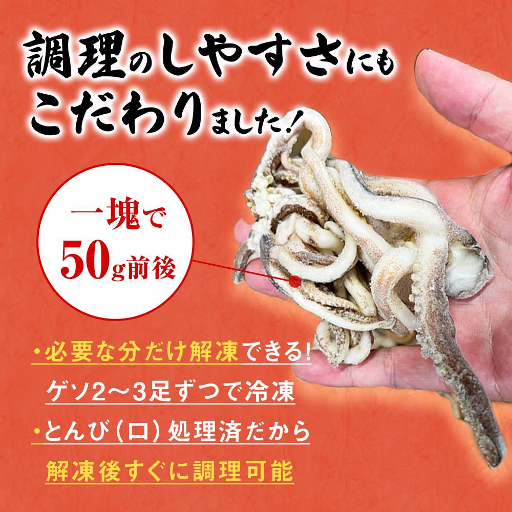 訳あり 石巻産スルメイカゲソ 2kg 4月配送 冷凍 国産 いか 下足 おつまみ ゲソ天 焼イカ おかず