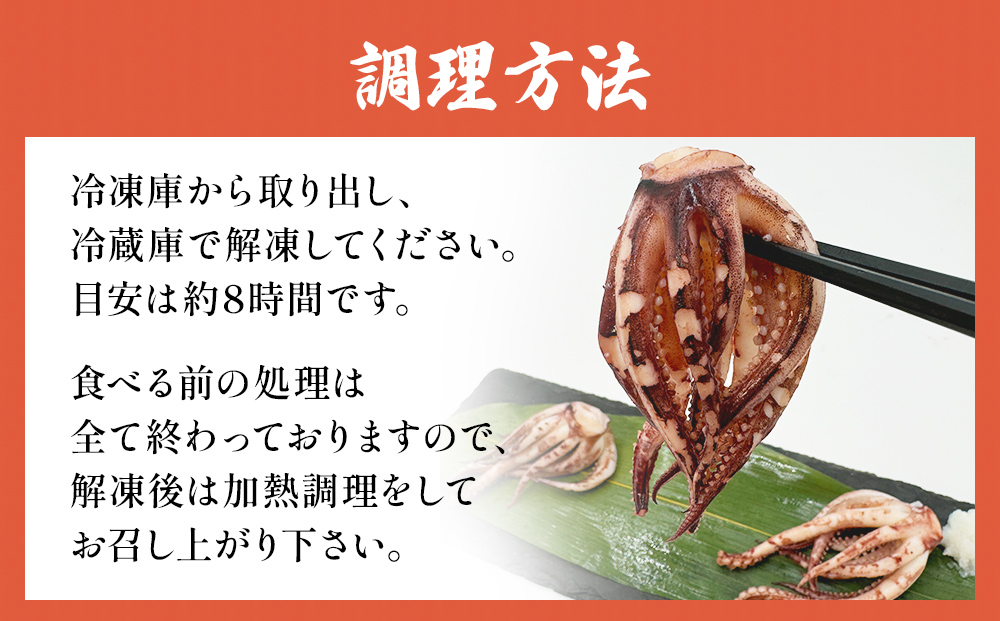 訳あり 石巻産スルメイカゲソ 2kg 4月配送 冷凍 国産 いか 下足 おつまみ ゲソ天 焼イカ おかず