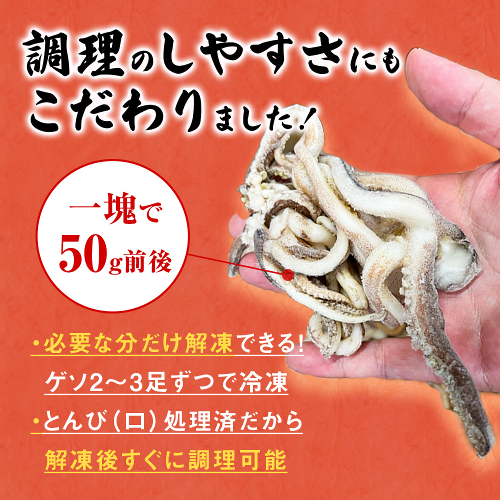 訳あり 石巻産スルメイカゲソ 2kg 7月配送 冷凍 国産 いか 下足 おつまみ ゲソ天 焼イカ おかず