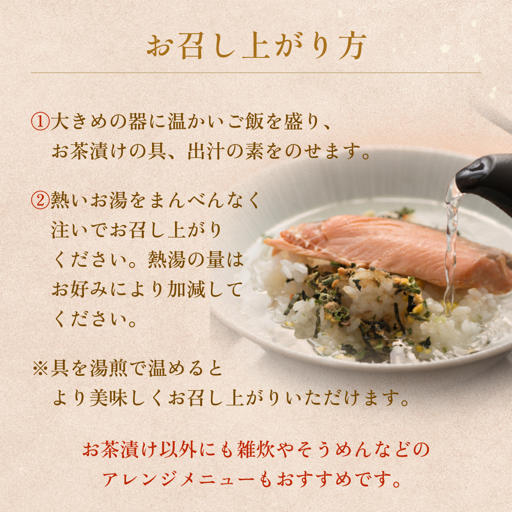石巻金華茶漬け ２種 セット  お茶漬け 茶漬け 銀鮭 さば ご飯のお供 ご飯のおとも 魚 鮭 さけ サケ しゃけ サバ 鯖