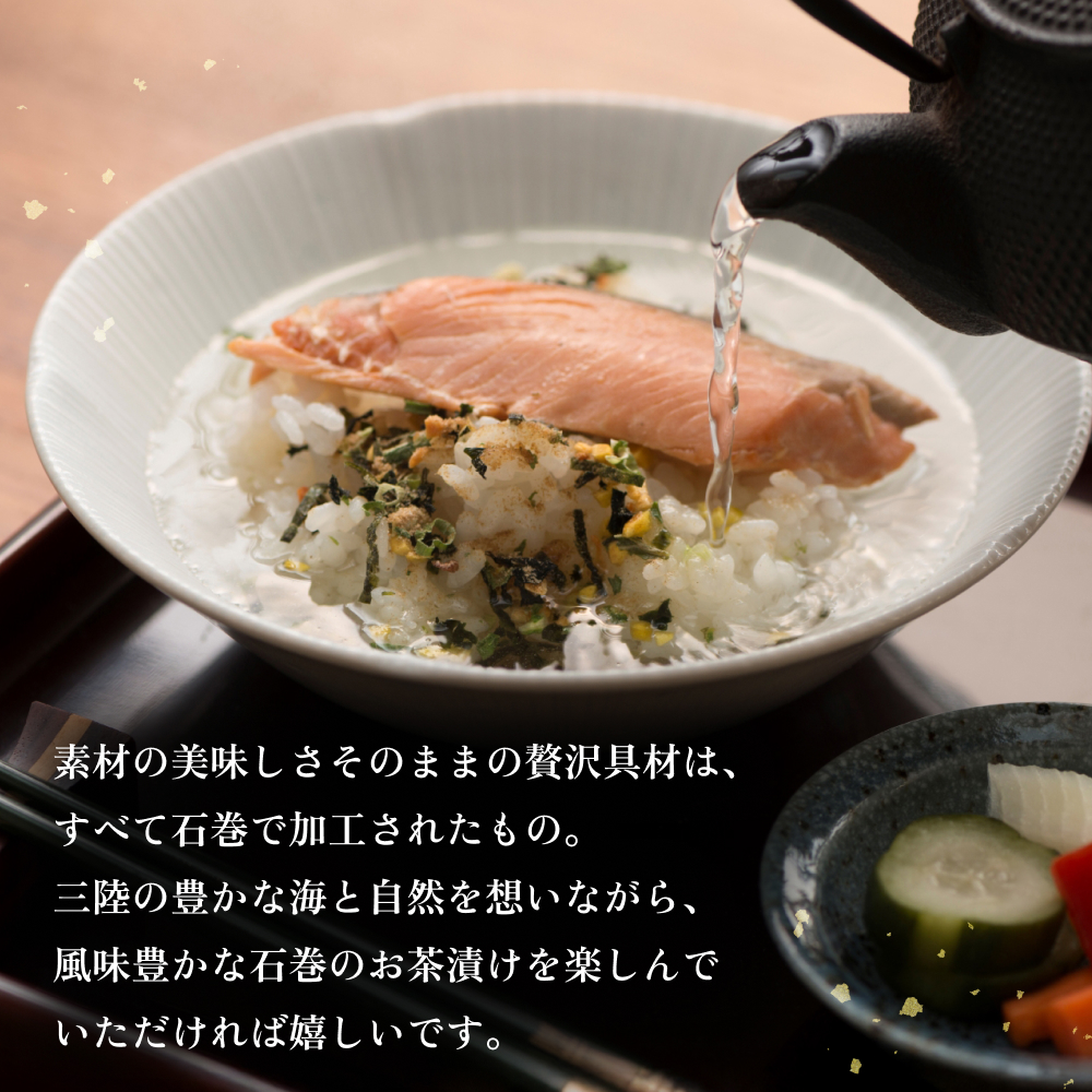石巻金華茶漬け 4種 セット  お茶漬け 茶漬け 鯛 銀鮭 たらこ 牡蠣 ご飯のお供 ご飯のおとも 魚 タイ 鮭 さけ しゃけ サケ タラコ カキ かき