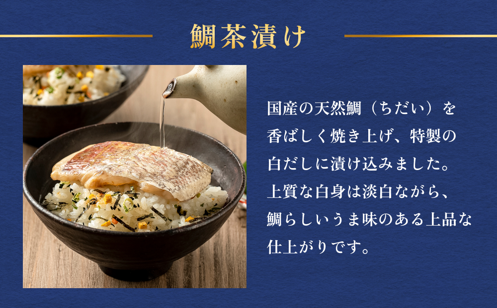 石巻金華茶漬け 5種 セット   お茶漬け 茶漬け 鯛 銀鮭 たらこ 牡蠣 ほや ご飯のお供 ご飯のおとも 魚 タイ 鮭 さけ しゃけ サケ タラコ カキ かき ホヤ