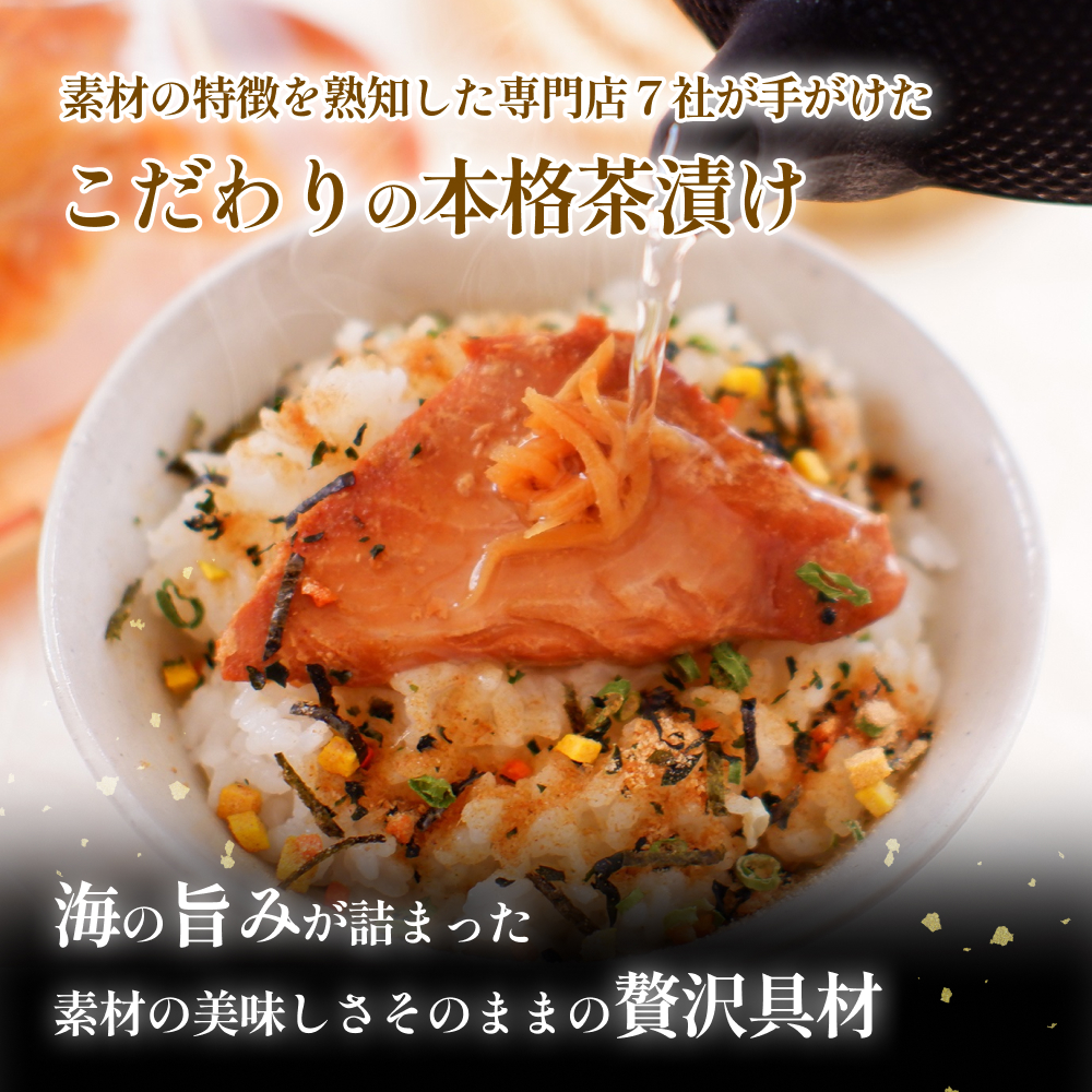 石巻金華茶漬け 6種 セット2  お茶漬け 茶漬け 銀鮭 まぐろ 牡蠣 かつお さんま ほや ご飯のお供 ご飯のおとも 魚 鮭 さけ しゃけ サケ マグロ 鮪 カキ かき カツオ 鰹 秋刀魚 サンマ ホヤ