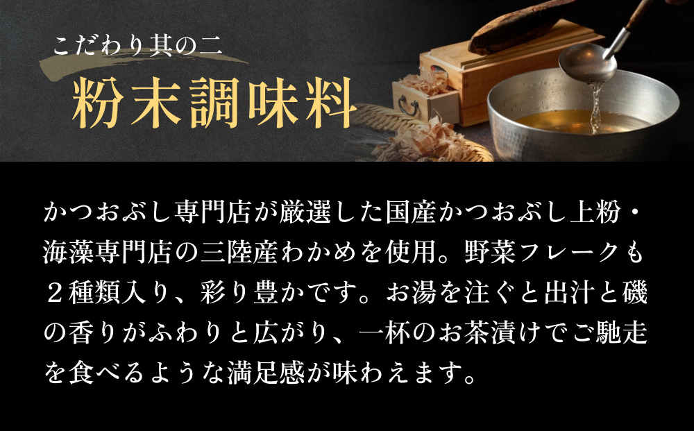 石巻金華茶漬け 6種 セット2  お茶漬け 茶漬け 銀鮭 まぐろ 牡蠣 かつお さんま ほや ご飯のお供 ご飯のおとも 魚 鮭 さけ しゃけ サケ マグロ 鮪 カキ かき カツオ 鰹 秋刀魚 サンマ ホヤ
