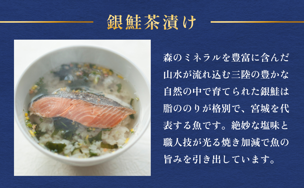 石巻金華茶漬け 6種 セット2  お茶漬け 茶漬け 銀鮭 まぐろ 牡蠣 かつお さんま ほや ご飯のお供 ご飯のおとも 魚 鮭 さけ しゃけ サケ マグロ 鮪 カキ かき カツオ 鰹 秋刀魚 サンマ ホヤ
