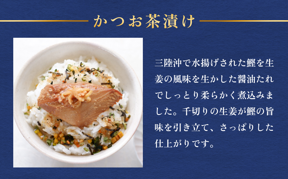 石巻金華茶漬け 6種 セット2  お茶漬け 茶漬け 銀鮭 まぐろ 牡蠣 かつお さんま ほや ご飯のお供 ご飯のおとも 魚 鮭 さけ しゃけ サケ マグロ 鮪 カキ かき カツオ 鰹 秋刀魚 サンマ ホヤ
