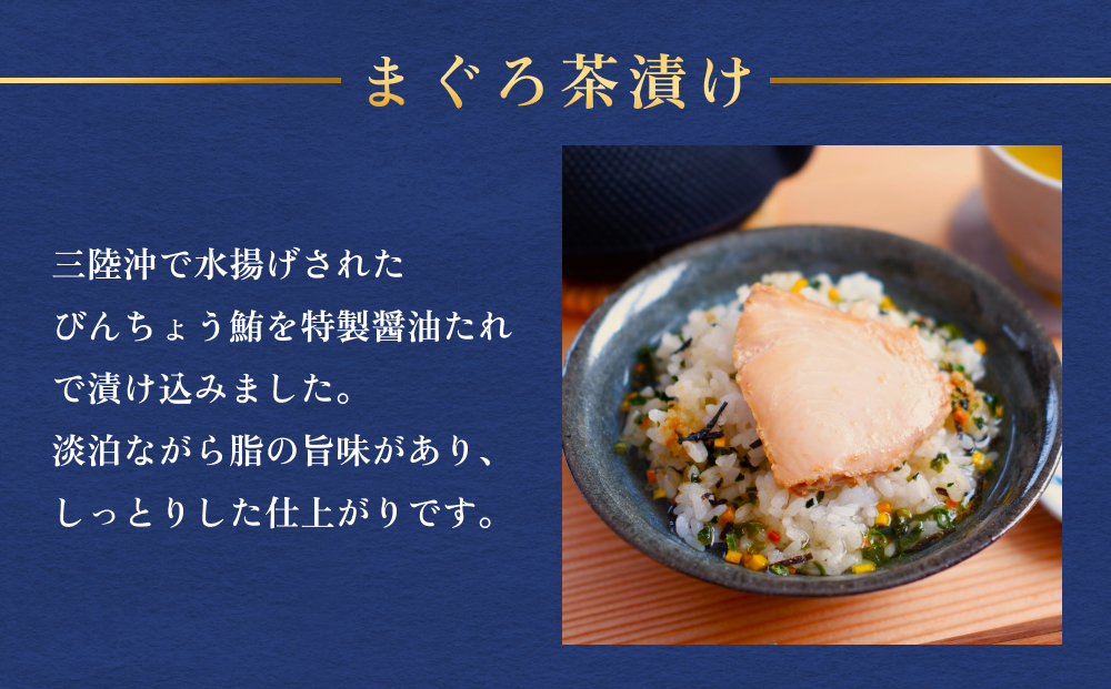 石巻金華茶漬け 7種 セット  お茶漬け 茶漬け 鯛 銀鮭 たらこ 牡蠣 ほや 磯のり まぐろ ご飯のお供 ご飯のおとも 魚 タイ 鮭 さけ しゃけ サケ タラコ カキ かき ホヤ のり 海苔 磯海苔 マグロ 鮪 