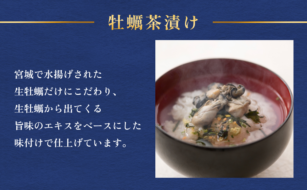石巻金華茶漬け 8種 セット  お茶漬け 茶漬け 鯛 銀鮭 さば たらこ 牡蠣 ほや 磯のり まぐろ ご飯のお供 ご飯のおとも 魚 タイ 鮭 さけ しゃけ サケ 鯖 サバ タラコ カキ かき ホヤ のり 海苔 磯海苔 マグロ 鮪