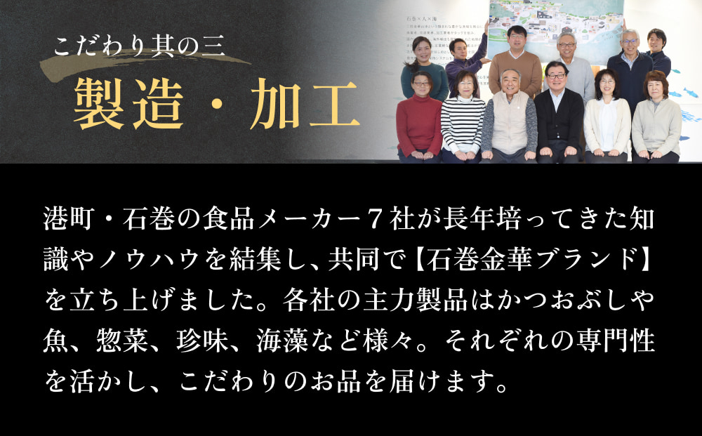 石巻金華茶漬け 2種 釜めし 1種  ギフトセット 銀鮭 さば 鯛 お茶漬け 茶漬け 釜めしの素 釜めし 釜飯 炊き込みご飯 炊き込みご飯の素 さば タイ 鮭 さけ しゃけ サケ 鯖 サバ 魚 お祝い ギフト プレゼント プチギフト 御祝い 贈り物