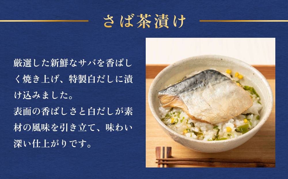 石巻金華茶漬け 2種 釜めし 1種  ギフトセット 銀鮭 さば 鯛 お茶漬け 茶漬け 釜めしの素 釜めし 釜飯 炊き込みご飯 炊き込みご飯の素 さば タイ 鮭 さけ しゃけ サケ 鯖 サバ 魚 お祝い ギフト プレゼント プチギフト 御祝い 贈り物