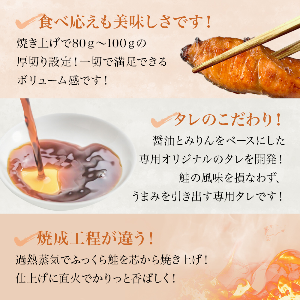 鮭 銀鮭 切身 照焼 24切入 醤油タレ さけ サケ しゃけ 魚 魚介 魚介類 山田のふっくら銀鮭  