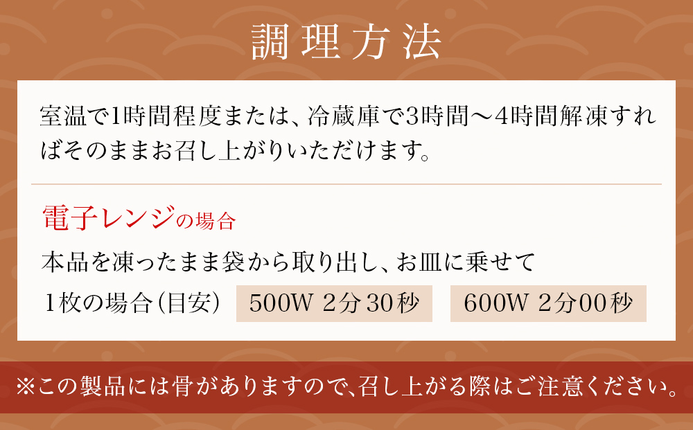 鮭 銀鮭 切身 照焼 24切入 醤油タレ さけ サケ しゃけ 魚 魚介 魚介類 山田のふっくら銀鮭  