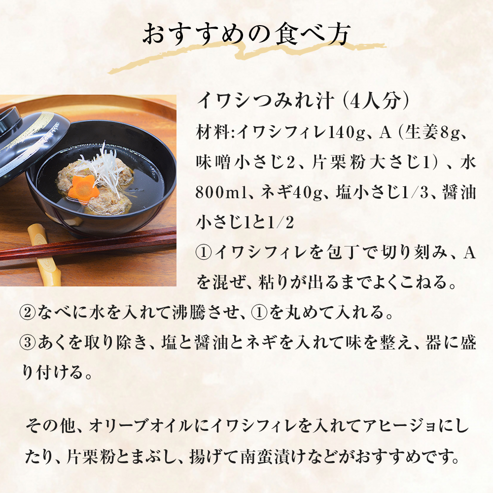 訳あり 金華 イワシ フィレ 1.5kg ( 500g × 3P ) 宮城県産 いわし 鰯 フィーレ 冷凍 魚 青魚 切身 わけあり 規格外 ご家庭用 国産 鰯フィレ イワシフィーレ 切り身 バラバラ冷凍 宮城県 石巻市