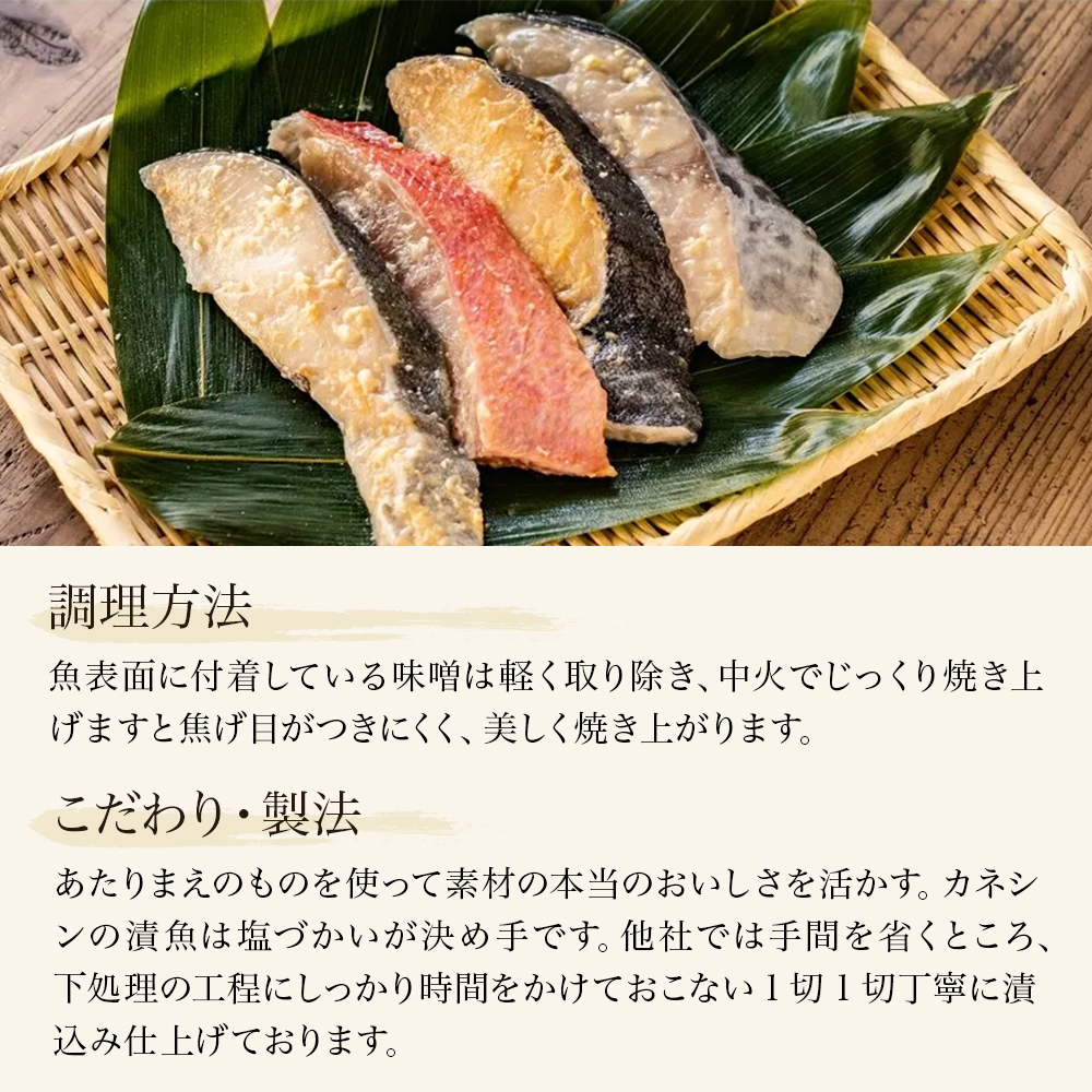 和ごころシリーズ 漬魚 詰合せ 4パック ( 8切入 ) 化学調味料不使用 西京味噌漬 西京漬 味噌漬 仙台味噌漬 赤魚 ブリ 銀鱈 ほっけ セット 魚 みそ漬 鰤 ぶり 銀たら ホッケ 魚介 魚介類