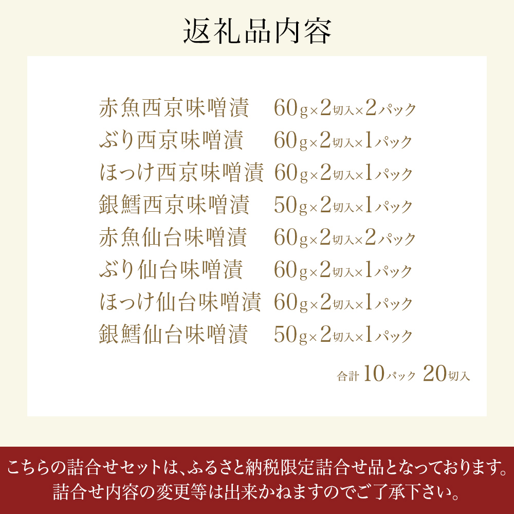 åãããã·ãªãŒãº 挬é è©°åã 10ãã㯠( 20åå
¥ ) ååŠèª¿å³æäžäœ¿çš 西京å³å挬 西京挬 å³å挬 ä»å°å³å挬 èµ€é ã㪠éé± ã»ã£ã ã»ãã é ã¿ã挬 é°€ ã¶ã éãã ããã± éä» éä»é¡
