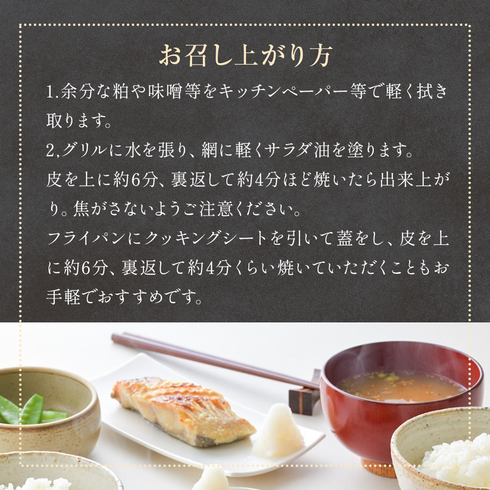 厚切り 銀たら ２種 ８切 セット 定期便 全3回（合計2.4kg ）銀たら 銀タラ 銀鱈 漬魚 漬け魚 味噌漬け 味噌漬 有限会社ヤマユ佐勇水産