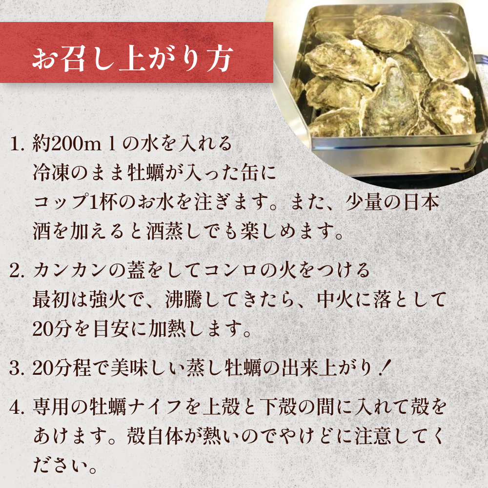 牡蠣のカンカン焼き 牡蠣 かき カキ カンカン焼き キャンプ 殻付 殻付き アレンジ 味付 味付け 宮城 石巻