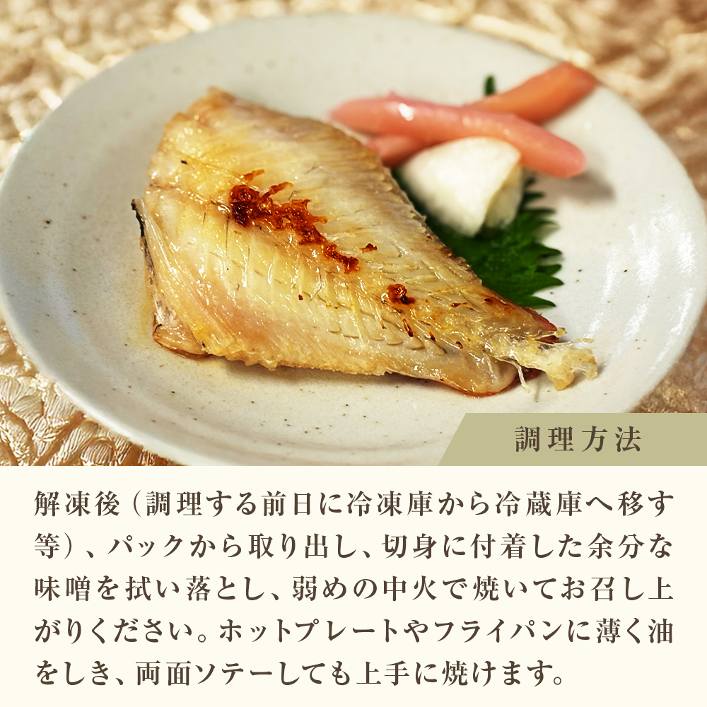 西京漬け 5種 10切 詰合せ 三陸鮮心の匠 奧の凪 ( おくのなぎ ) 漬け魚 銀たら さわら 銀鮭 赤魚 さば  セット 西京漬 西京味噌 漬魚 魚 銀鱈 銀タラ 鰆 サワラ 銀ざけ 鮭 赤ウオ 鯖 サバ 魚介 魚介類 焼くだけ 簡単調理 和食 惣菜 宮城県 石巻市 石巻応援