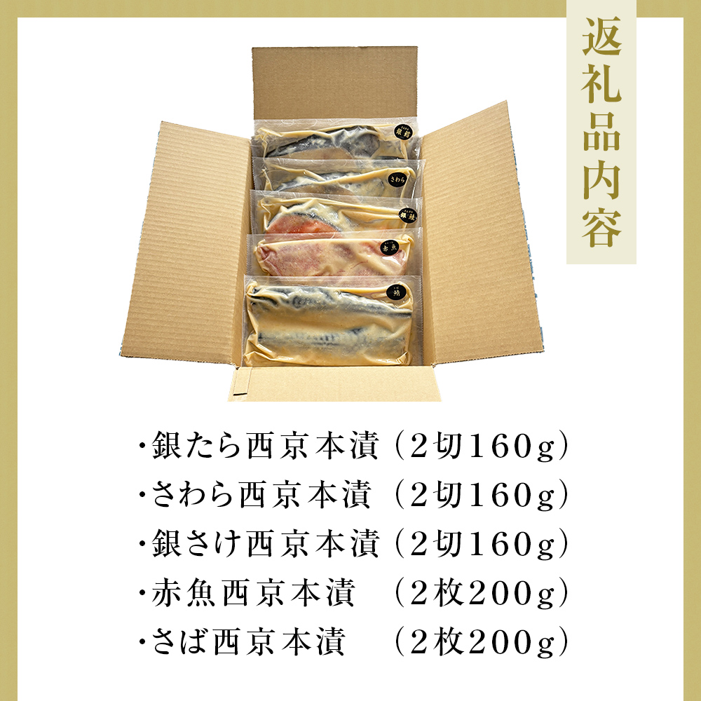 西京挬ã 5çš® 10å è©°åã äžéžé®®å¿ã®å 奧ã®åª ( ããã®ãªã ) 挬ãé éãã ããã éé® èµ€é ãã° ã»ãã 西京挬 西京å³å 挬é é éé± éã¿ã© é° ãµã¯ã© éãã é® èµ€ãŠãª é¯ ãµã éä» éä»é¡ çŒãã ã ç°¡å調ç åé£ æ£è å®®åç ç³å·»åž ç³å·»å¿æŽ