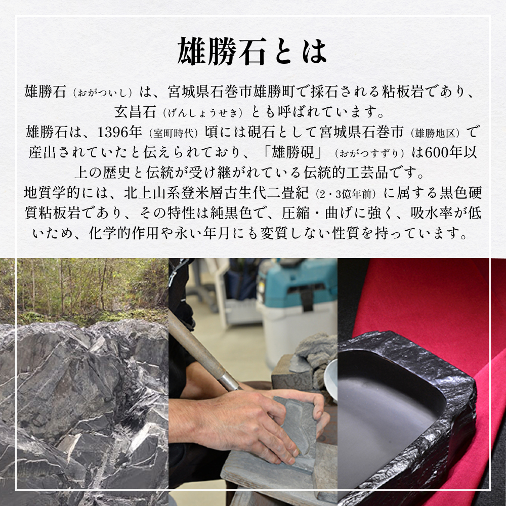 【雄勝石】お香立てセットH　長角180×50 お香立て 香立て 香 セット 長角 雄勝石 天然 硯石 伊達氏 仙台藩 歴史 硯 スズリ モダン