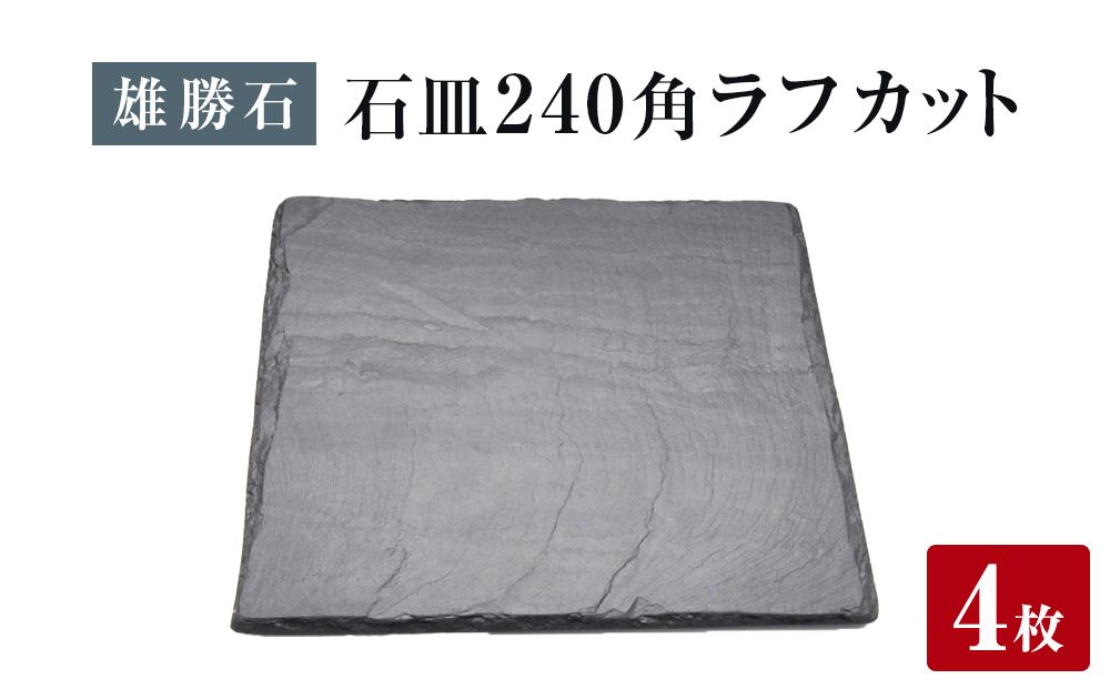 ãéåç³ãç³ç¿ 240è§ ã©ãã«ãã ïŒæçµ å€©ç¶ ç¡¯ç³ äŒéæ° ä»å°è© æŽå² ã¢ãã³ ç³å·» å®®å