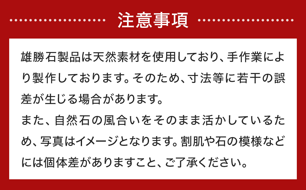 【雄勝石】 石皿 230×140 ラフカット ４枚組 天然 硯石 伊達氏 歴史 モダン 石巻 宮城
