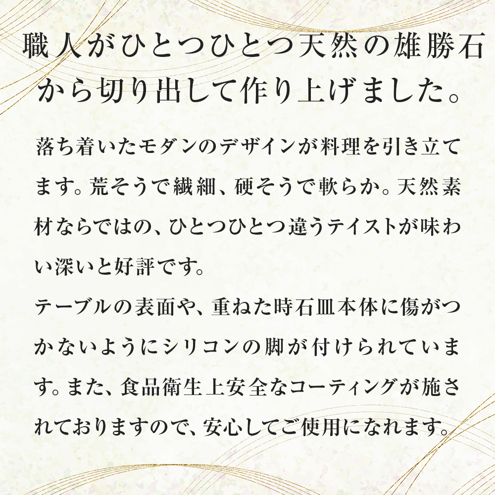 【雄勝石】 石皿 270角 ２枚組 天然 硯石 伊達氏 仙台藩 歴史 モダン 石巻 宮城 皿 大皿
