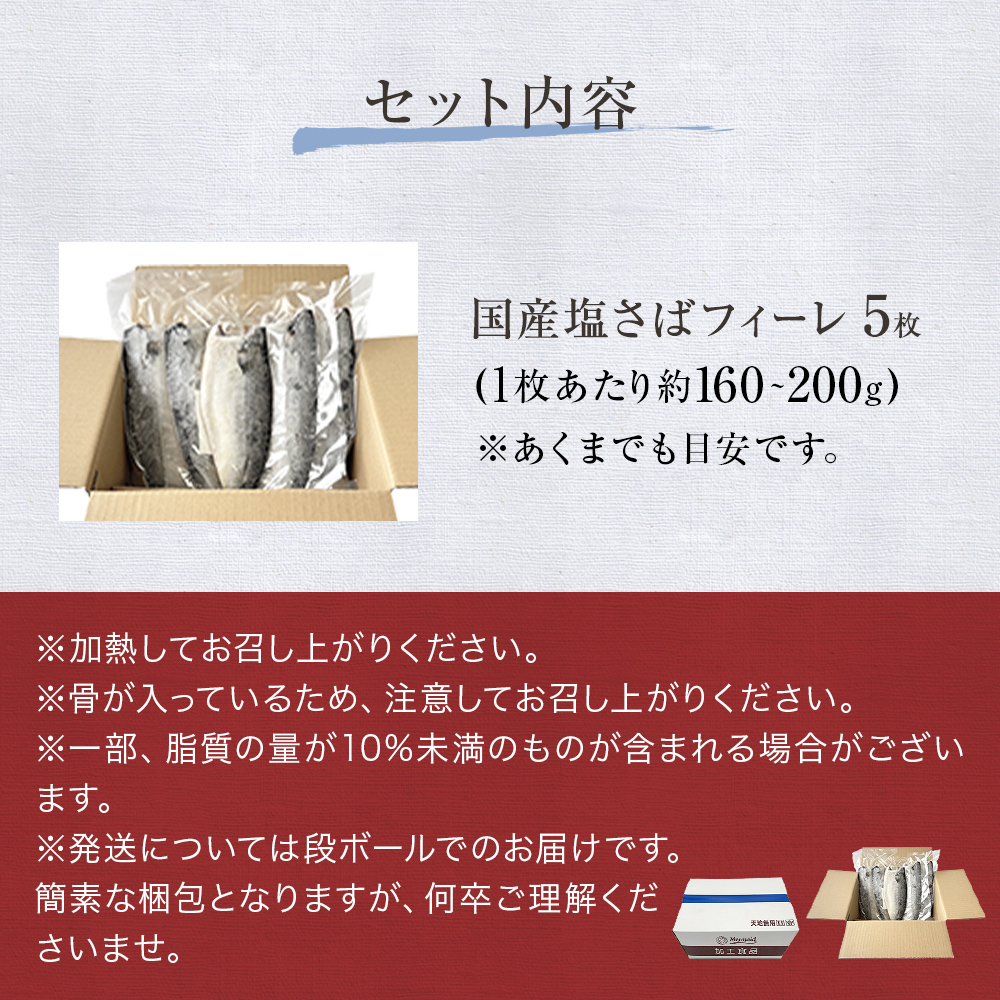 蝗ス逕」 蝪ゥ縺輔ー 繝輔ぅ繝シ繝ャ 邏160ス200g 5譫 繧オ繝舌ヵ繧」繝ャ 魃 繧オ繝 縺輔ー 繝輔ぅ繝ャ 蛻繧願コォ 蝪ゥ繧オ繝 迚ケ螟ァ 繝舌Λ蜃咲オ 蜀キ蜃 鬲 鬲壻サ