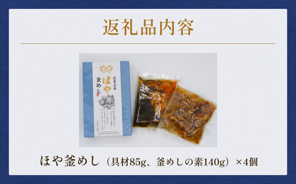 縲千浹蟾サ驥題庄繧キ繝ェ繝シ繧コ縲 縺サ繧 驥懊a縺 4蛟 繧サ繝繝 螳ョ蝓守恁 遏ウ蟾サ 繝帙Ζ 驥憺」ッ 譛ャ譬シ 豬キ髷 驥憺」ッ縺ョ邏