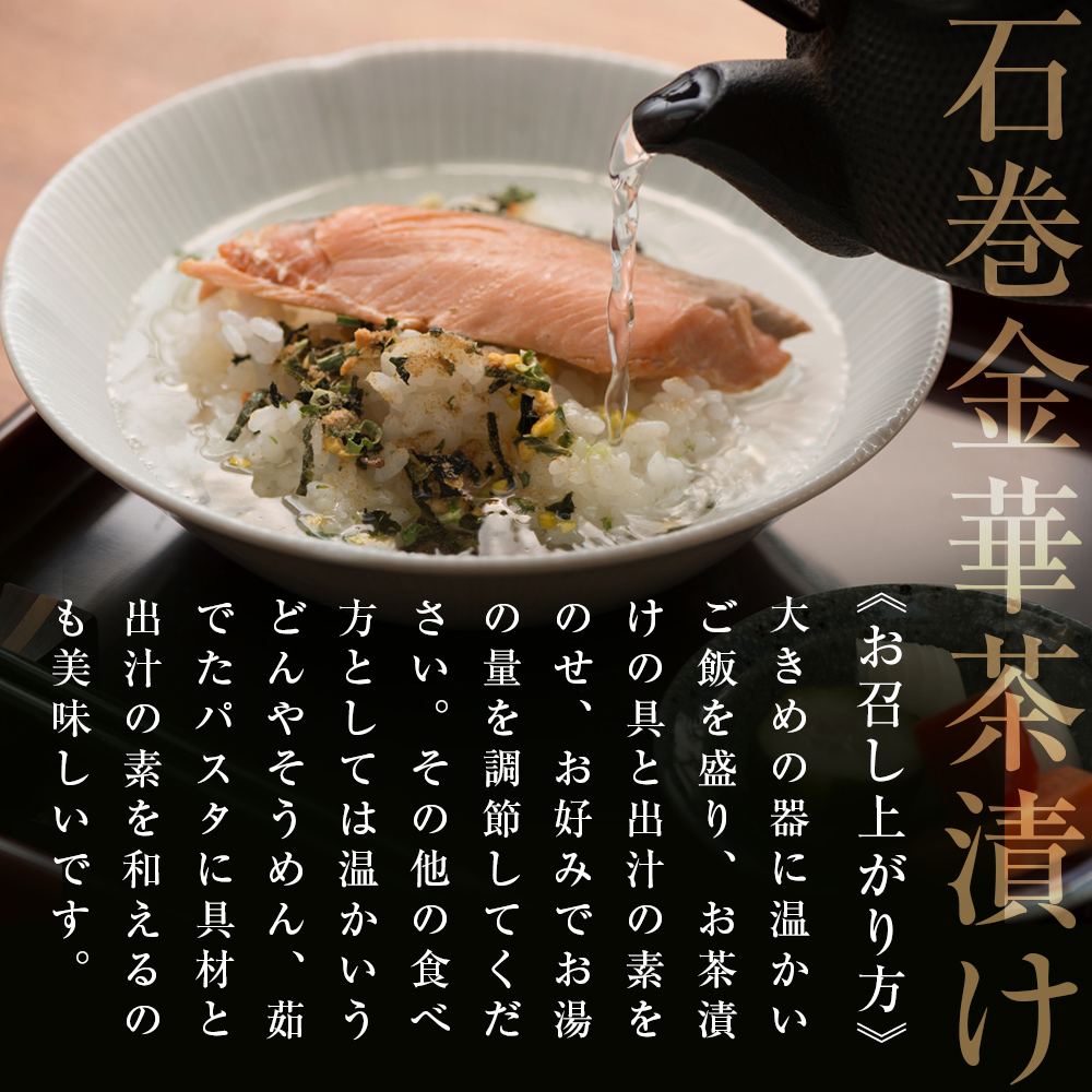 さば茶漬けとたらこ釜めし