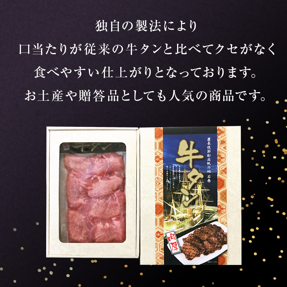 牛タン 肉厚牛タン 300g  牛タンスライス  贈答品  お土産 肉厚 牛たん 厚切り スライス 冷凍 贈答 ギフト 父の日