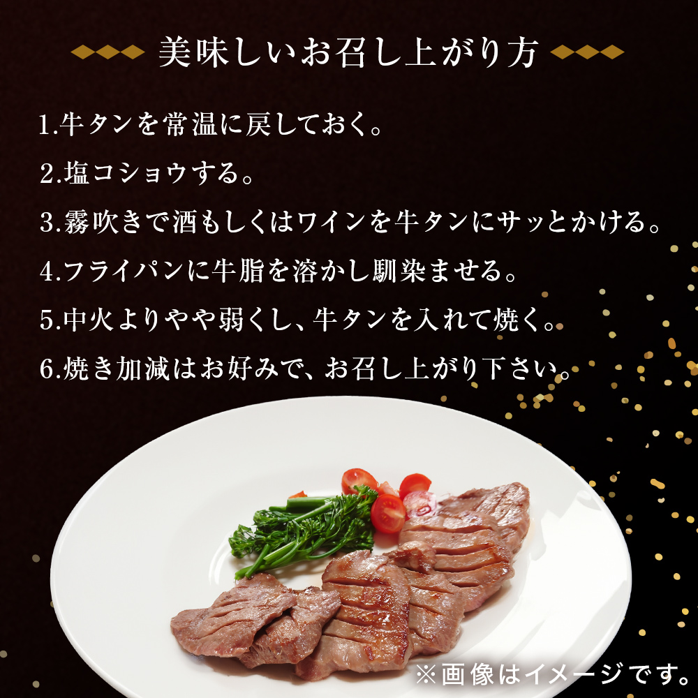 牛タン 肉厚牛タン 300g  牛タンスライス  贈答品  お土産 肉厚 牛たん 厚切り スライス 冷凍 贈答 ギフト 父の日