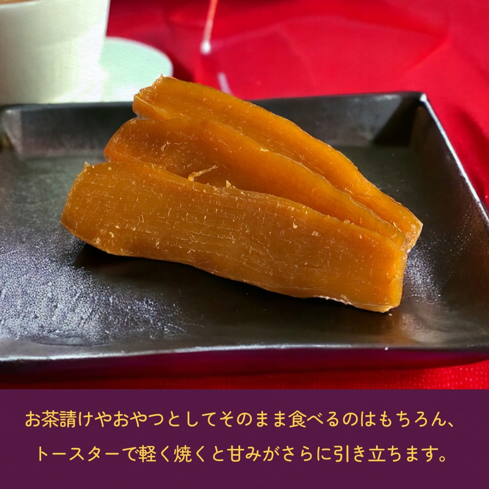 焼き芋屋が作るさつまいもチップス&干し芋 干し芋 さつまいもチップ お芋 紅はるか 美容 無添加 スイーツ 砂糖不使用 おやつ 国産 石巻産 石巻 宮城