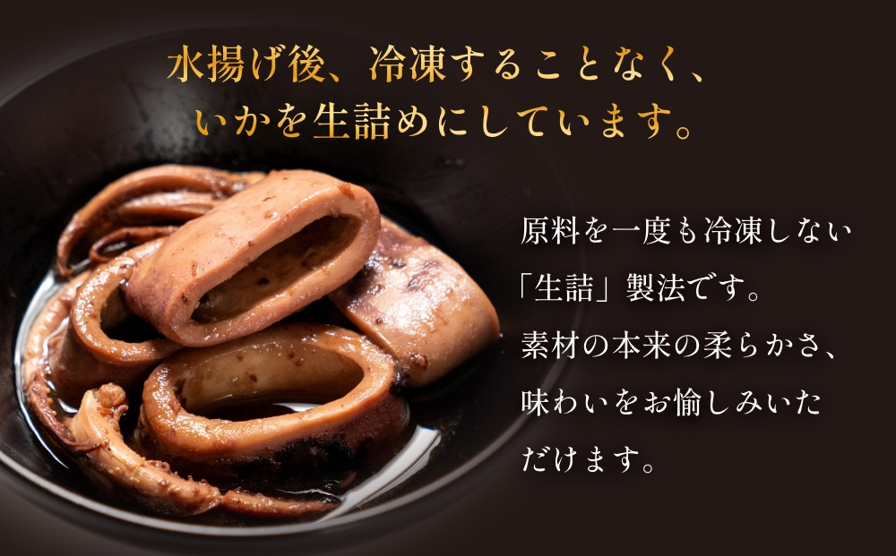 STONE ROLLS いか煮付 生詰 （130g×24缶セット) イカ缶 缶詰 いか イカ スルメイカ 煮付 国産  国内製造 保存食