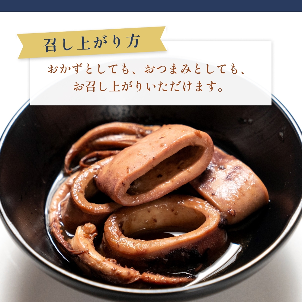 STONE ROLLS いか煮付 生詰 （130g×24缶セット) イカ缶 缶詰 いか イカ スルメイカ 煮付 国産  国内製造 保存食