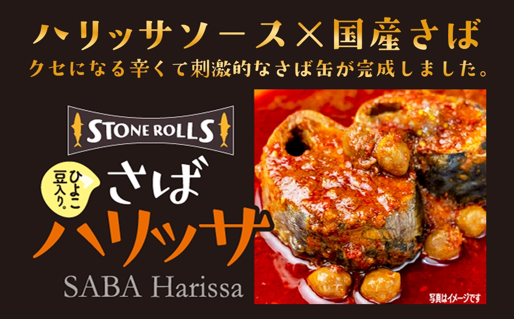 STONE ROLLS ãã°ããªããµ ïŒ150gÃ24猶ã»ãã) ãµã猶 猶詰 ãã° é¯ ãµã ããªããµ ç³å·» åœç£ åœå
補é ä¿åé£