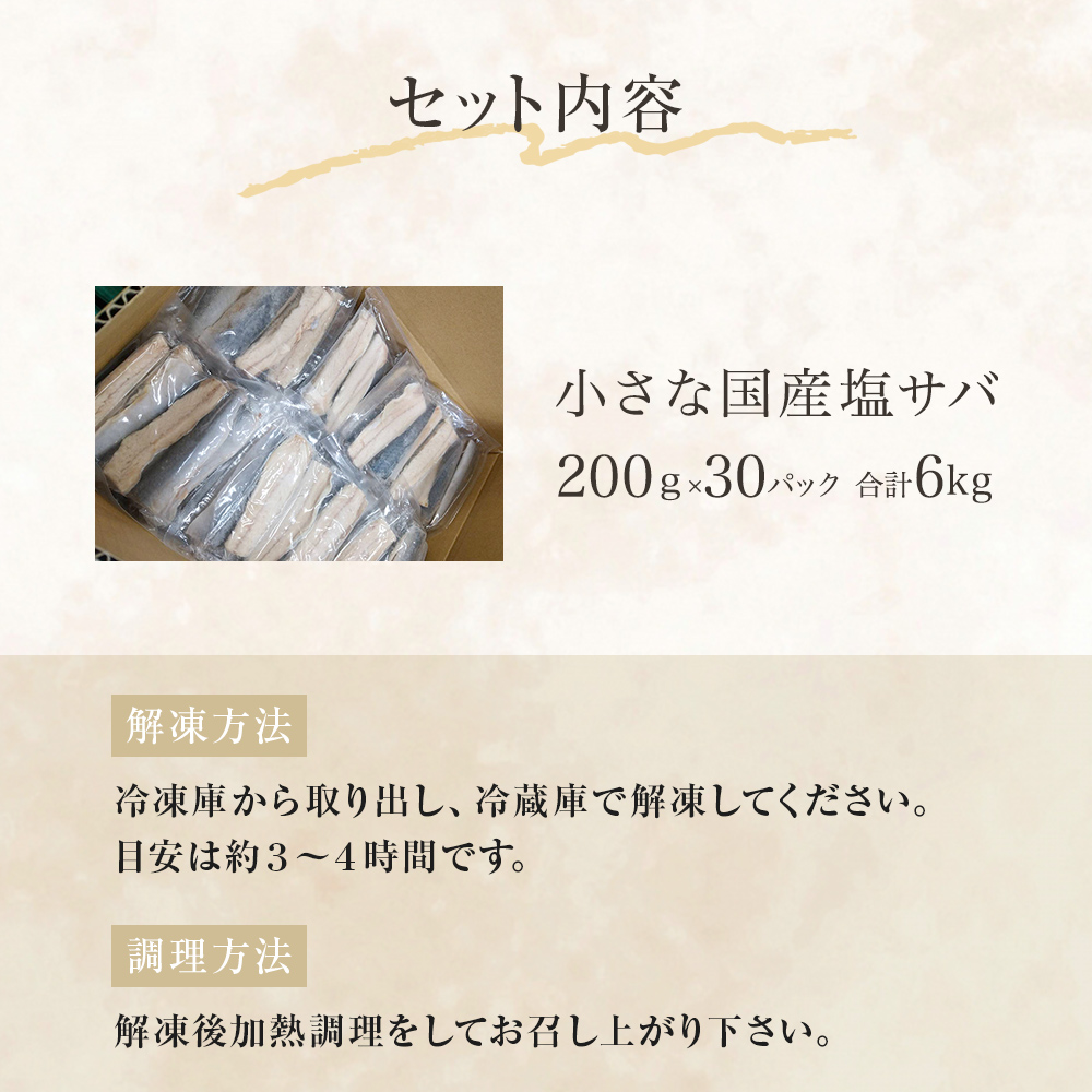 å°ã㪠åœç£ å¡©ãµã 6kg ( 200g à 30ãã㯠) å·å ãµã é¯ é éé å¡©ãã° åã身 ãå®¶åºçš çŒãé çŒé ããã ãåŒåœ çŒãã ã ç°¡å調ç ãµã ãã£ã¬ é¯ãã£ã¬ ãµããã£ãŒã¬ å身 å®®åç ç³å·» ç³å·»åž